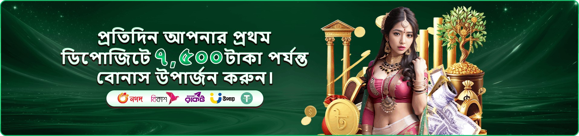 tk666 apk vip সুবিধা ও প্রমোশন আপডেট ব্যানার