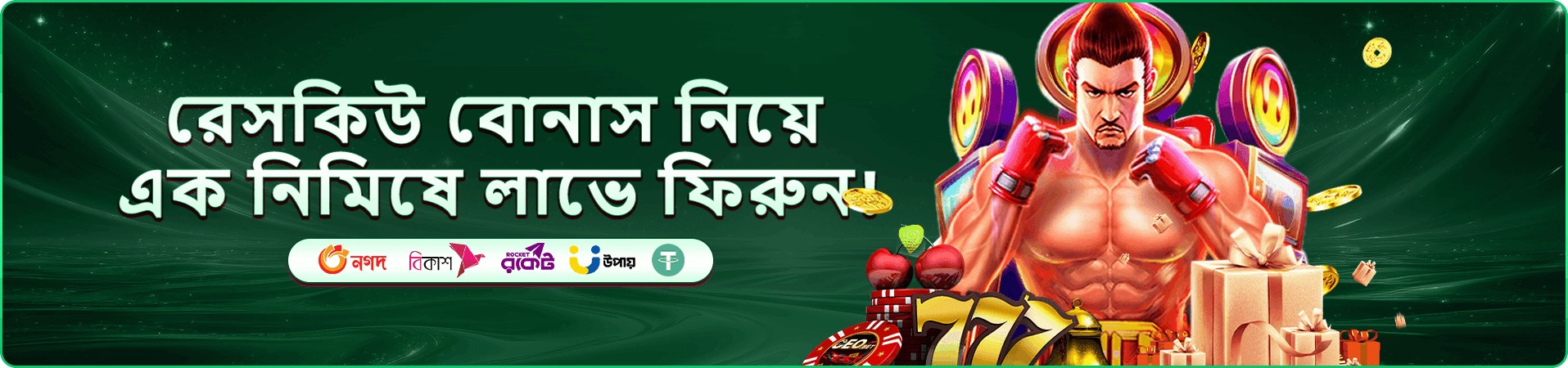 tk666 apk login প্রচার চিত্র