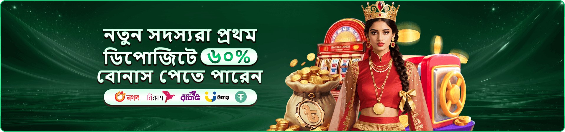 tk666 apk rewards প্রচার চিত্র